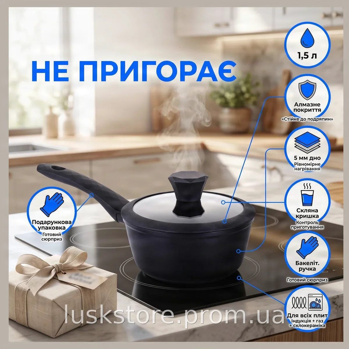 Ковш Edenberg 1,5 л EB-3482 с алмазным антипригарным покрытием и стеклянной крышкой, литой алюминий 18 см