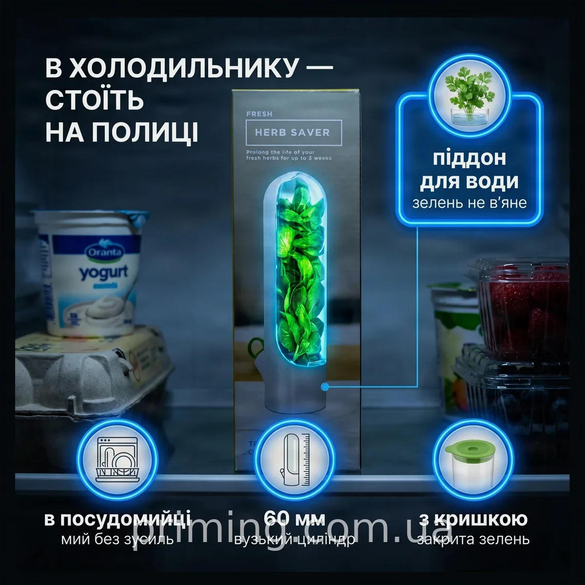 Контейнер для зберігання зелені в холодильнику з піддоном для води Fresh Herb Saver, білий пластик, 25 см