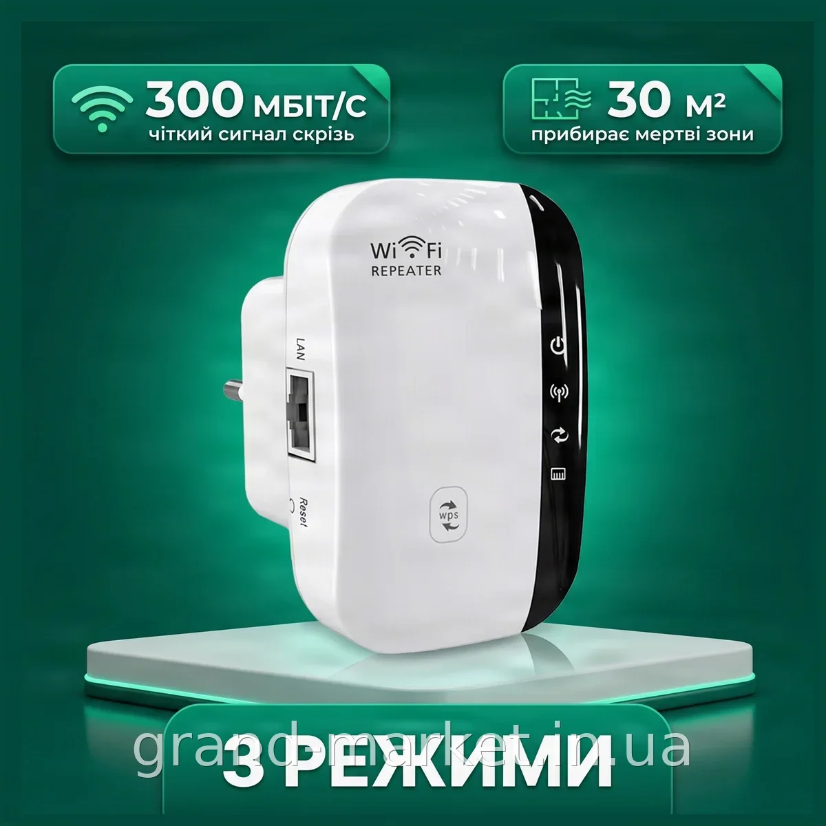 Бездротовий підсилювач Wi-Fi сигналу ретранслятор 300 Мбіт/с для дому, repeater 2.4 ГГц, 1 LAN порт, Jumpex