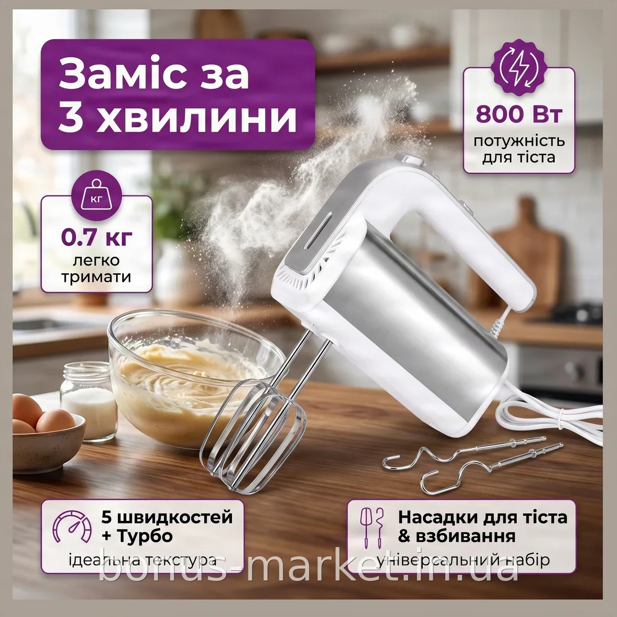 Ручний міксер 800 Вт 5 швидкостей, режим Турбо з 2 насадками для тіста та збивання на будь-якій кухні сріблястий