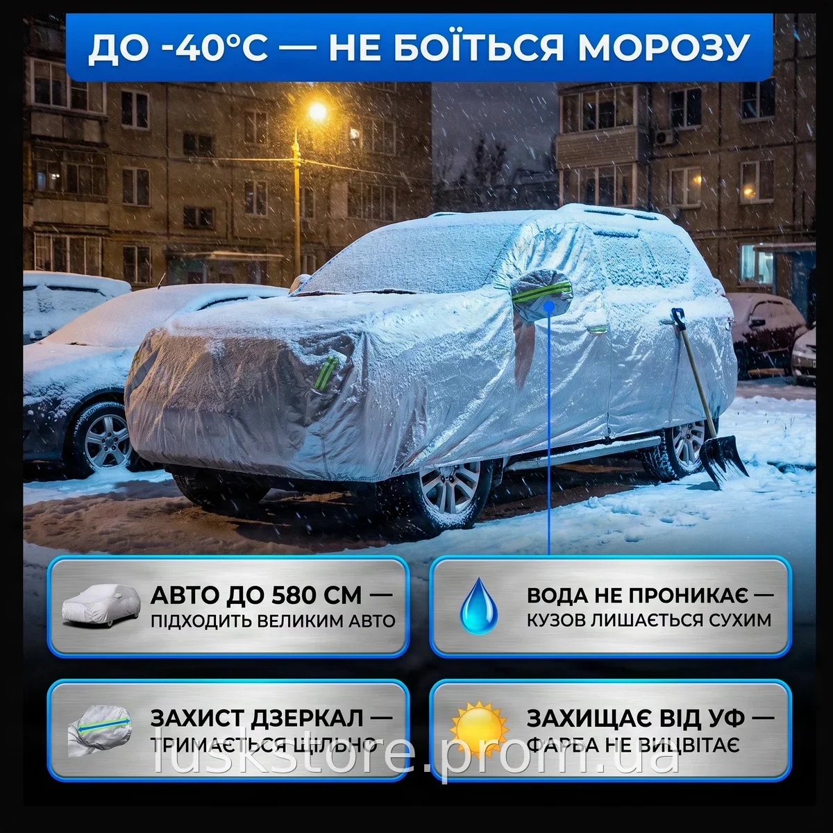 Чехол-тент для авто XXL 580x175x120 см, водонепроницаемый, защита от дождя, снега и солнца, из прочного PEVA