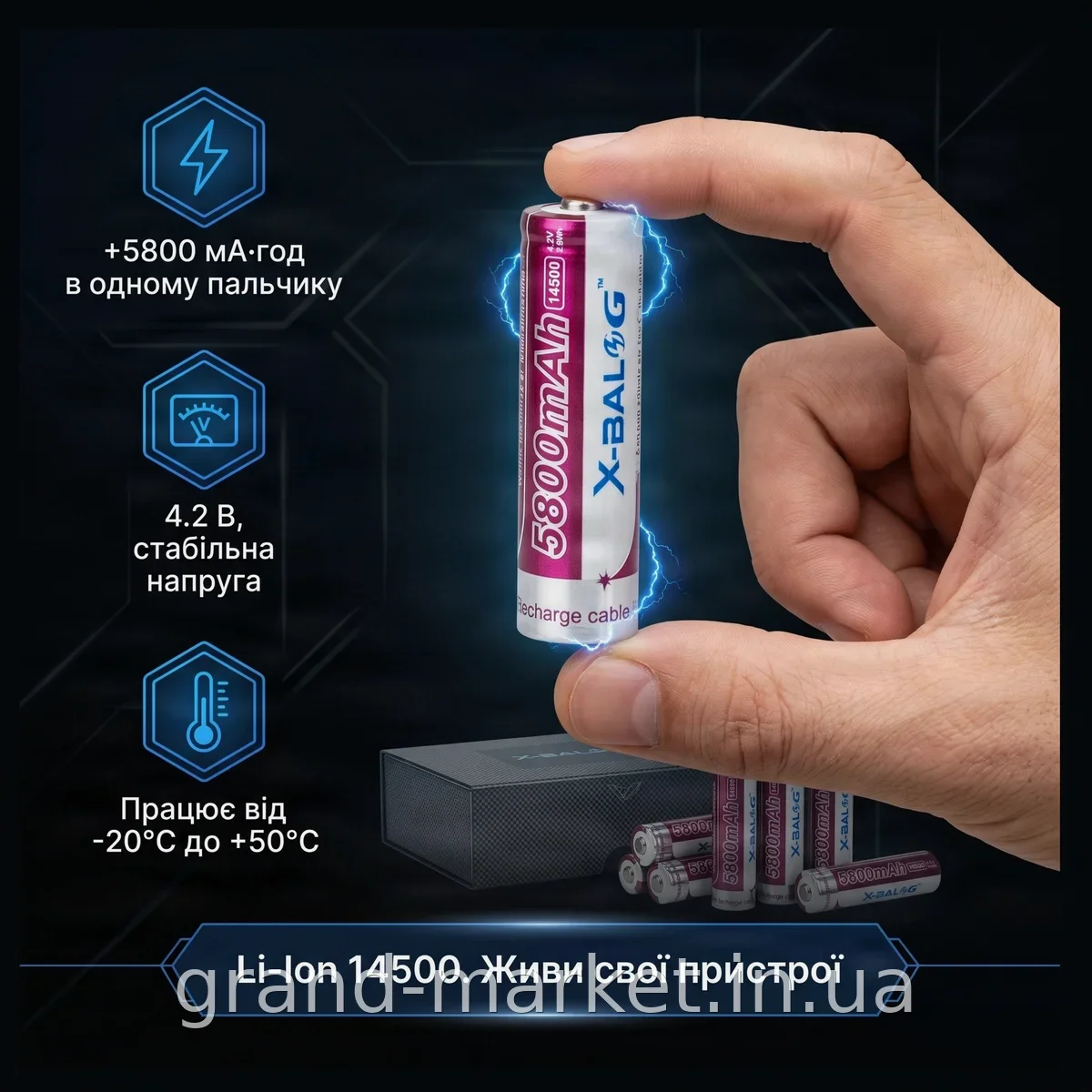 Літієва акумуляторна батарейка 14500 5800mAh 4.2V Li-ion пальчикова для ліхтарів і техніки X-Balog