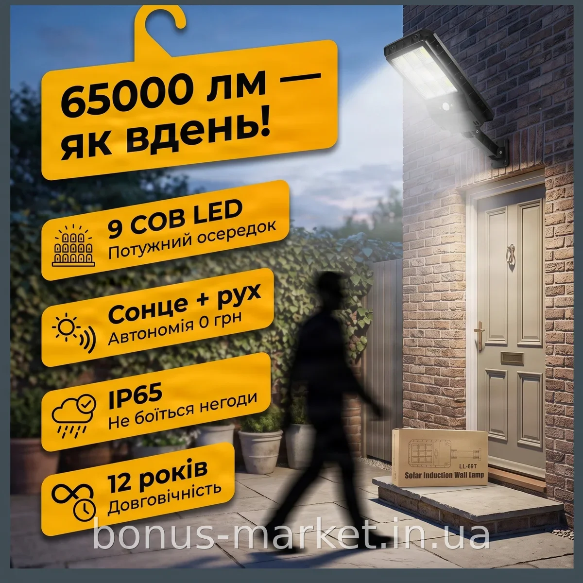 Светодиодный прожектор на солнечной батарее 65000 лм, 9 COB LED, с датчиком движения, 6500K белый свет, IP65