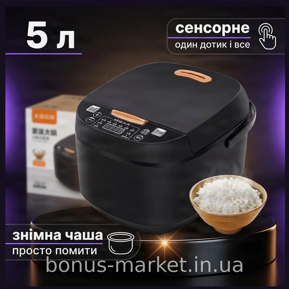 Умная рисоварка rice cooker A1-001А 5л 900 Вт для риса, круп и каш с функцией автоподогрева