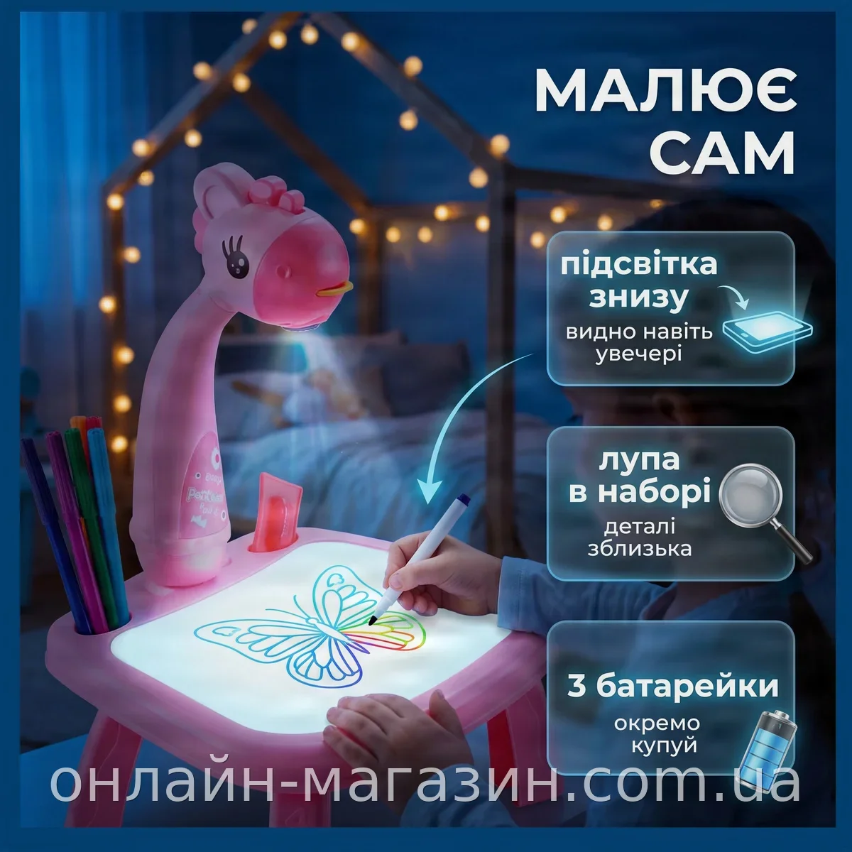 Детский стол для рисования с подсветкой и проекцией, розовый, для творчества и развития моторики от 3 лет