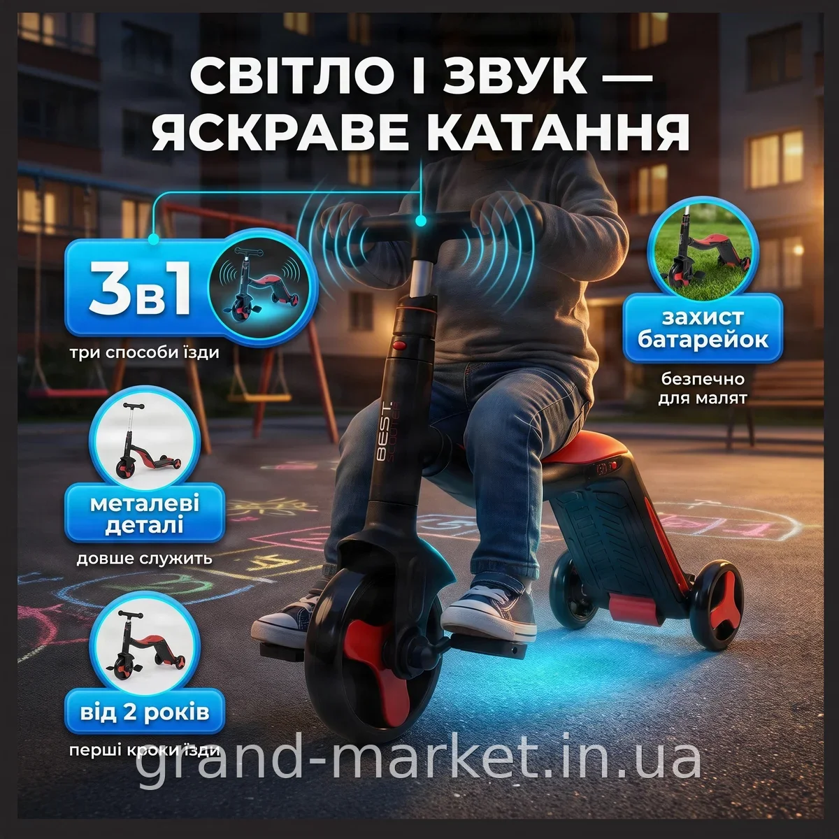 Рожевий дитячий транспорт 3в1 трансформер - велосипед самокат та велобіг для дітей від 2 років зі світлом та звуком