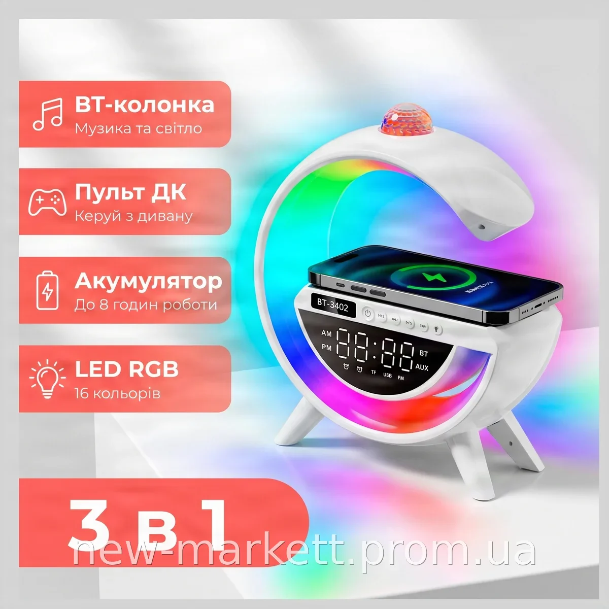 Смарт RGB настольная лампа-ночник с Bluetooth колонкой и беспроводной зарядкой аккумуляторная EM BT-3402