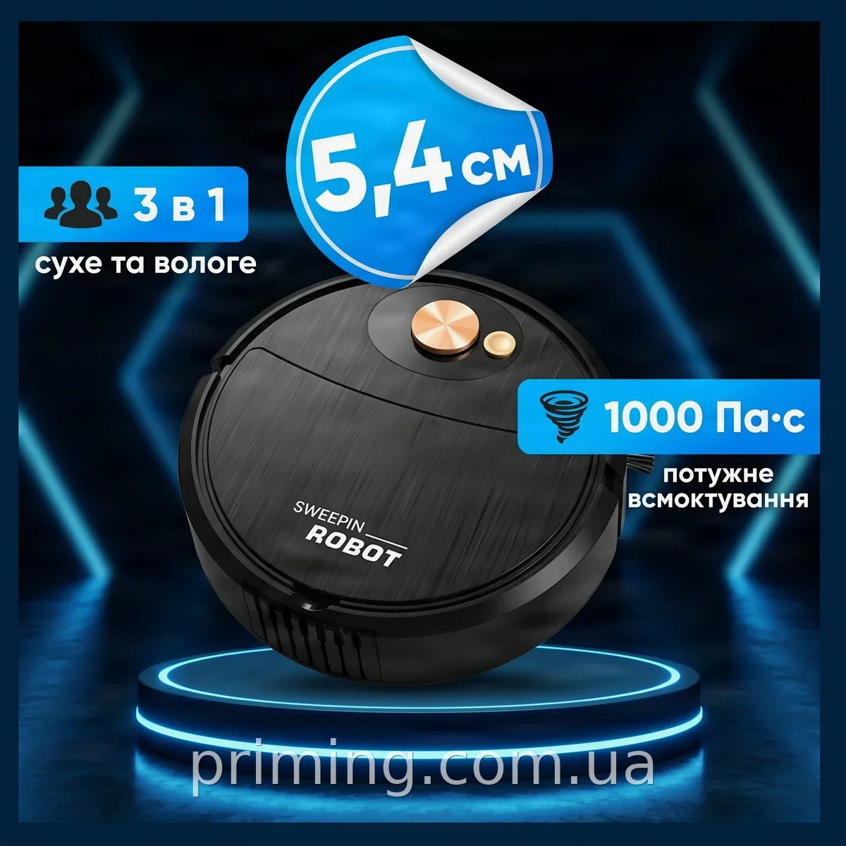 Умный робот-пылесос Vacuum 8088 LY-541 3 в 1 - аккумуляторный, для сухой и влажной уборки дома и квартиры