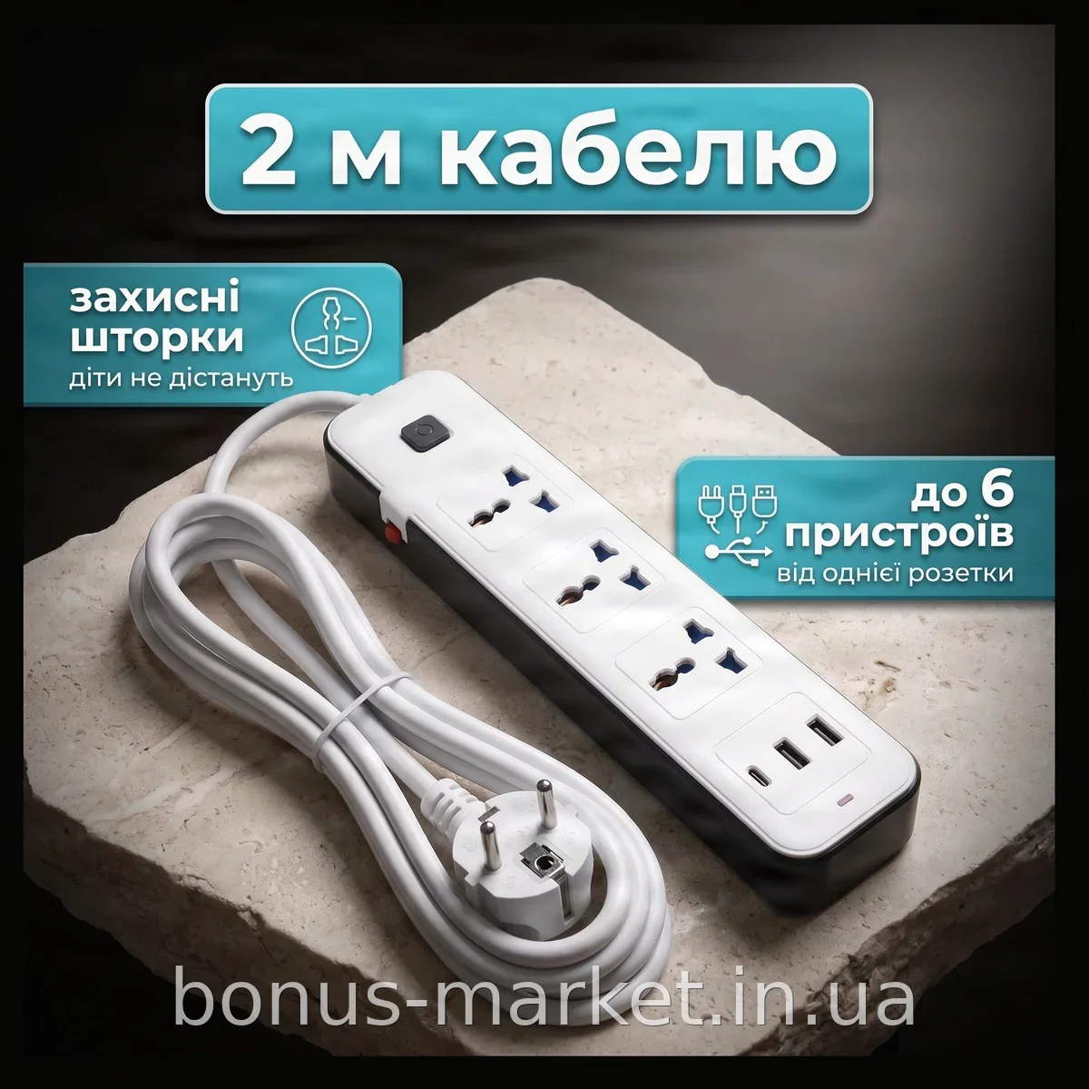 Сетевой фильтр-удлинитель AND WL-7 на 3 розетки с двумя USB и Type-C, защитные шторки, 2 метра для дома