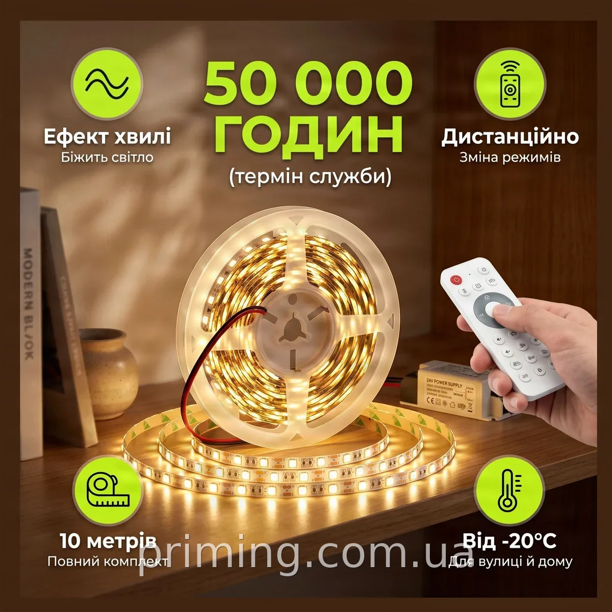 Лента светодиодная MHZ 9945 WW 24V SMD2835 теплый белый цвет, 10 метров, с эффектом бегущей волны и контроллером