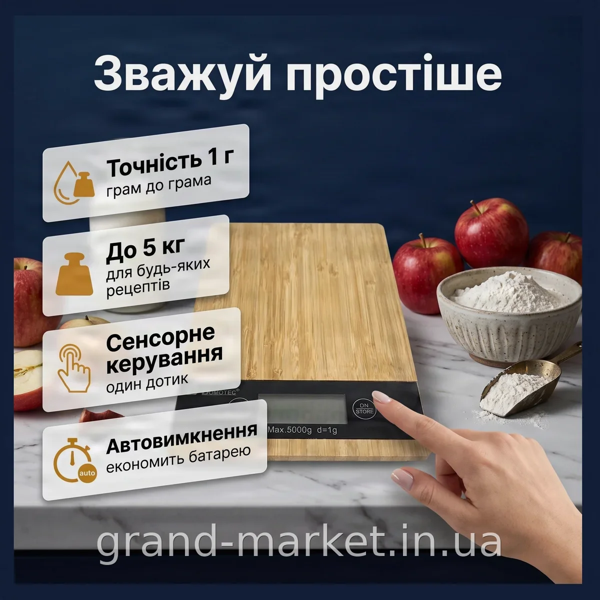 Кухонні електронні ваги Domotec MS-A до 5 кг з дерев’яною платформою, сенсорним керуванням і точністю 1 г