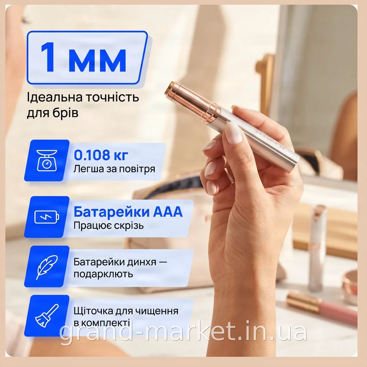 Эпилятор для бровей Flawless Brows 715L 150W женский триммер с щеточкой и головкой 18 карат на батарейке AAA