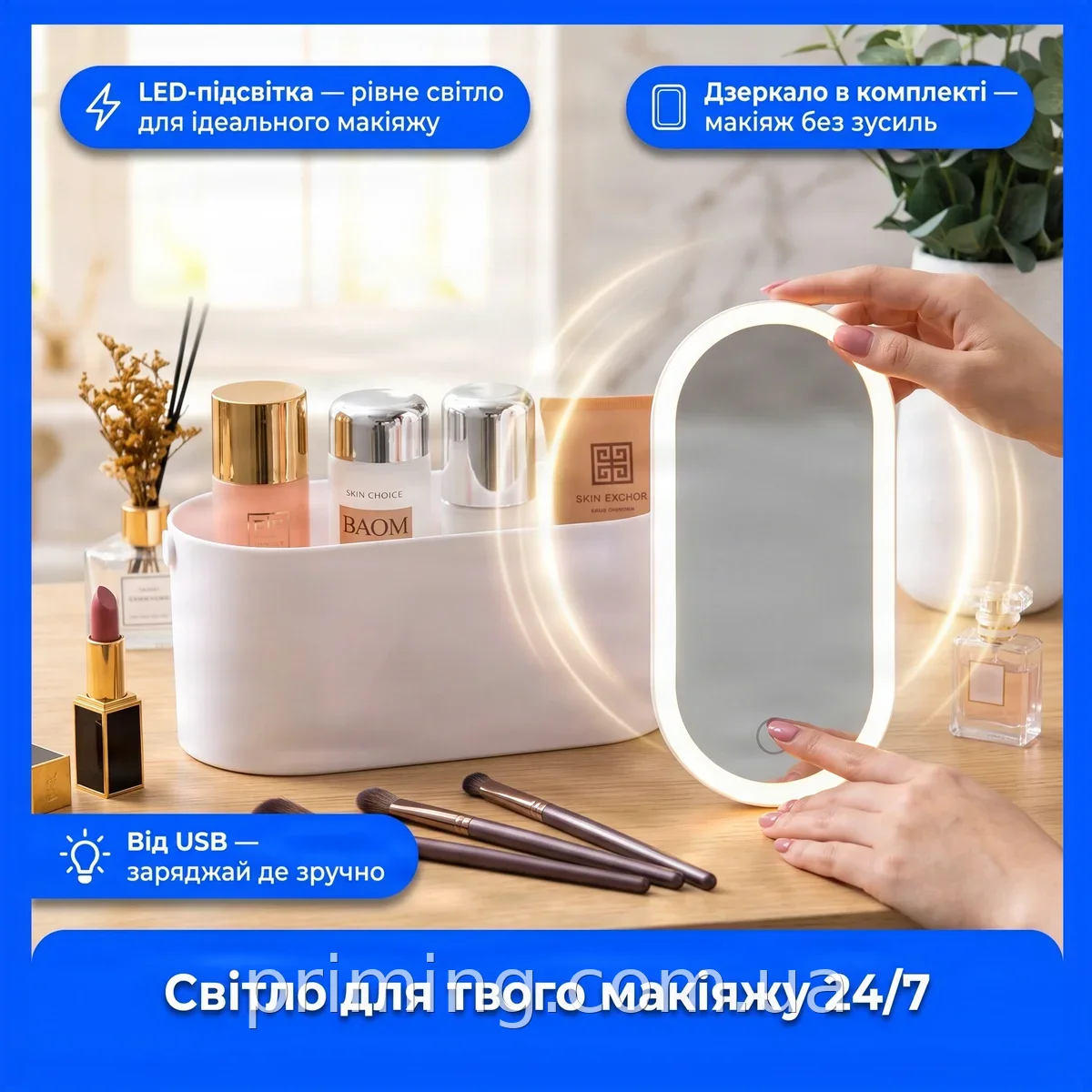 Органайзер для косметики настольный с зеркалом и LED-подсветкой от USB, пластиковый белый 23х10х12 см