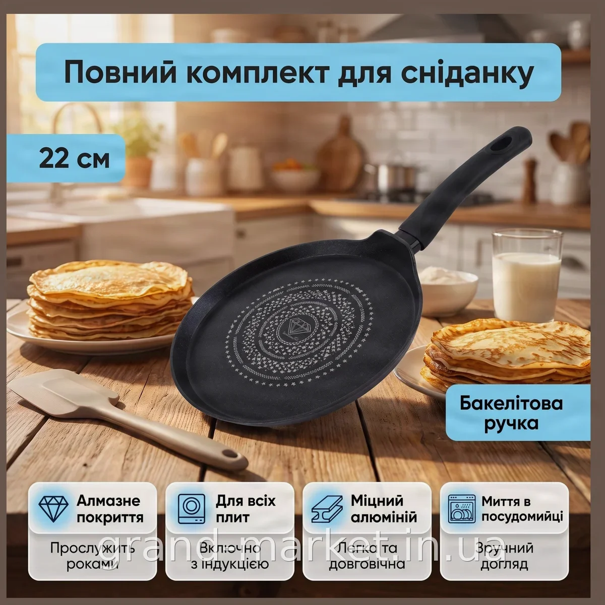 Млинець сковорода Edenberg EB-3497 22 см з алмазним антипригарним покриттям для всіх плит та індукції