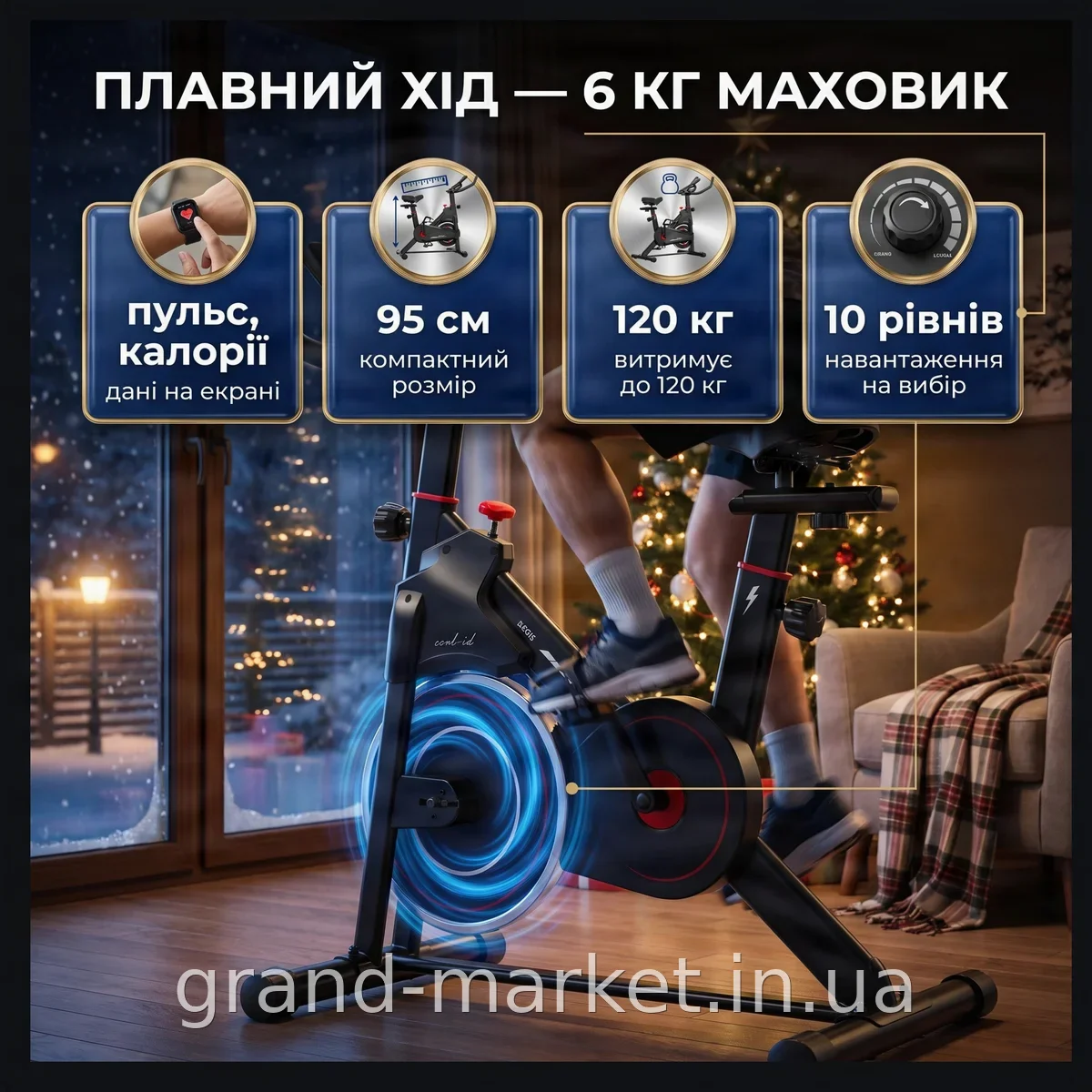 Велотренажер механический спинбайк Q7 черный, кардиотренажер с ременным приводом для дома до 120 кг, вес 25 кг