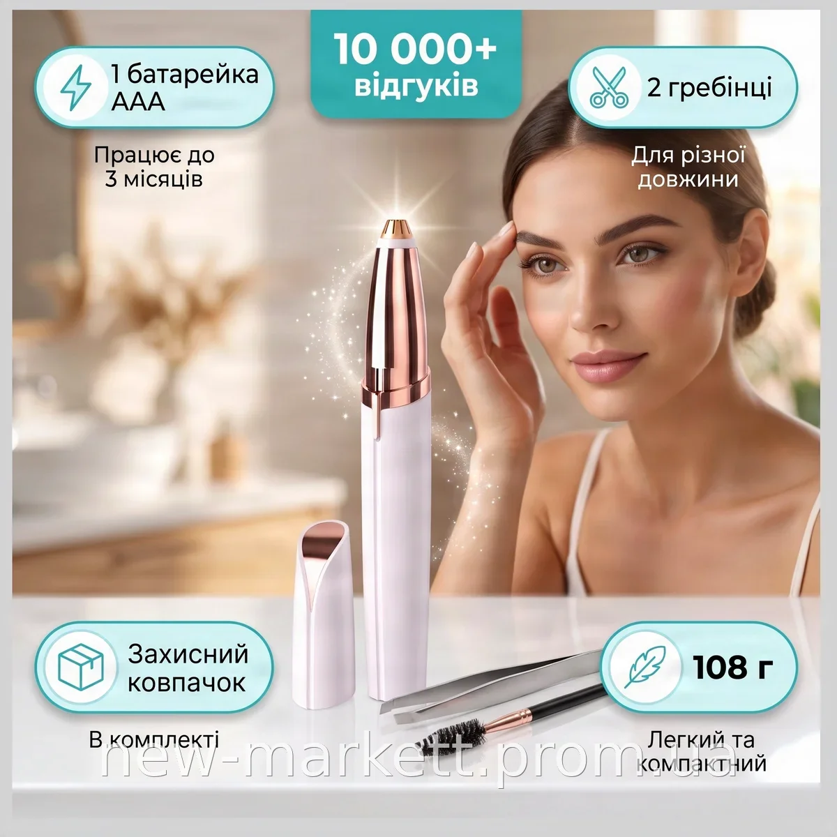 Триммер эпилятор для бровей Flawless Brows 715L 150W женский, вырывает с корнем, позолота 18 карат, для дома
