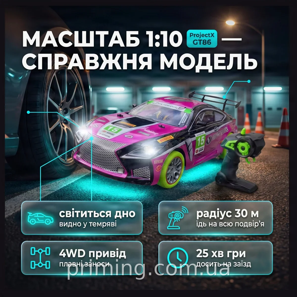 Радиоуправляемая машинка ProjectX Toyota GT86 DT-348 с пультом, коллекционная модель для детей и взрослых