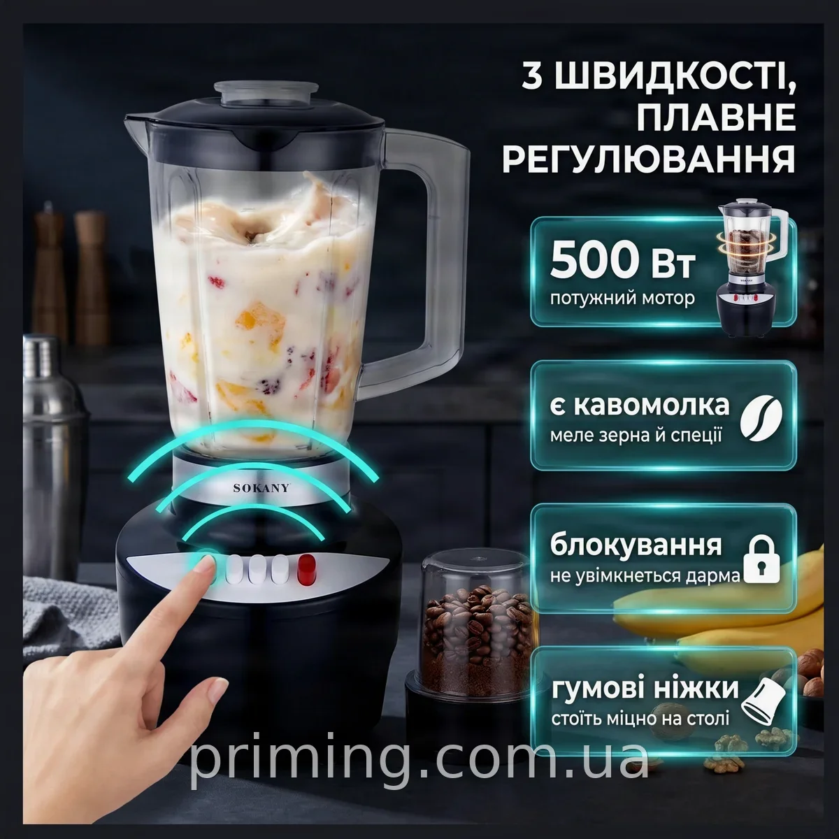 Стаціонарний блендер SOKANY SK-JB-18260 потужний 500 Вт, 1,5 л, 3 швидкості для смузі, коктейлів та подрібнення