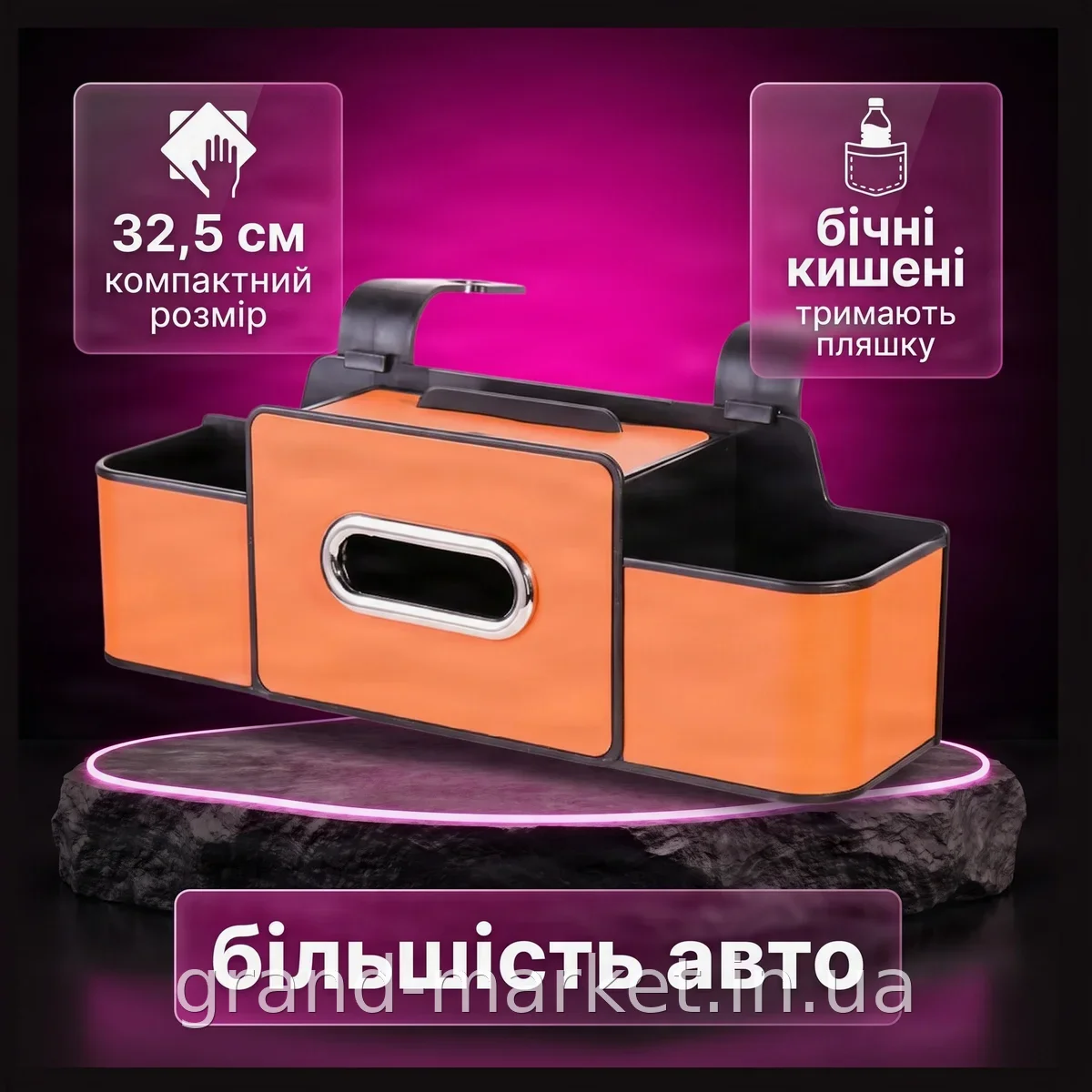 Автомобильный органайзер на подголовник оранжевый DriveTidy с отделением для салфеток, карманами и держателями