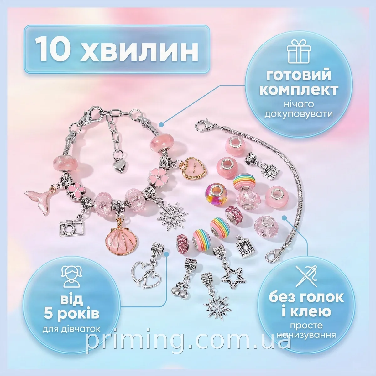 Набор для изготовления браслетов Kruzzel Pan Kids Jewellery Maker творческий для девочек, H-001 YU227