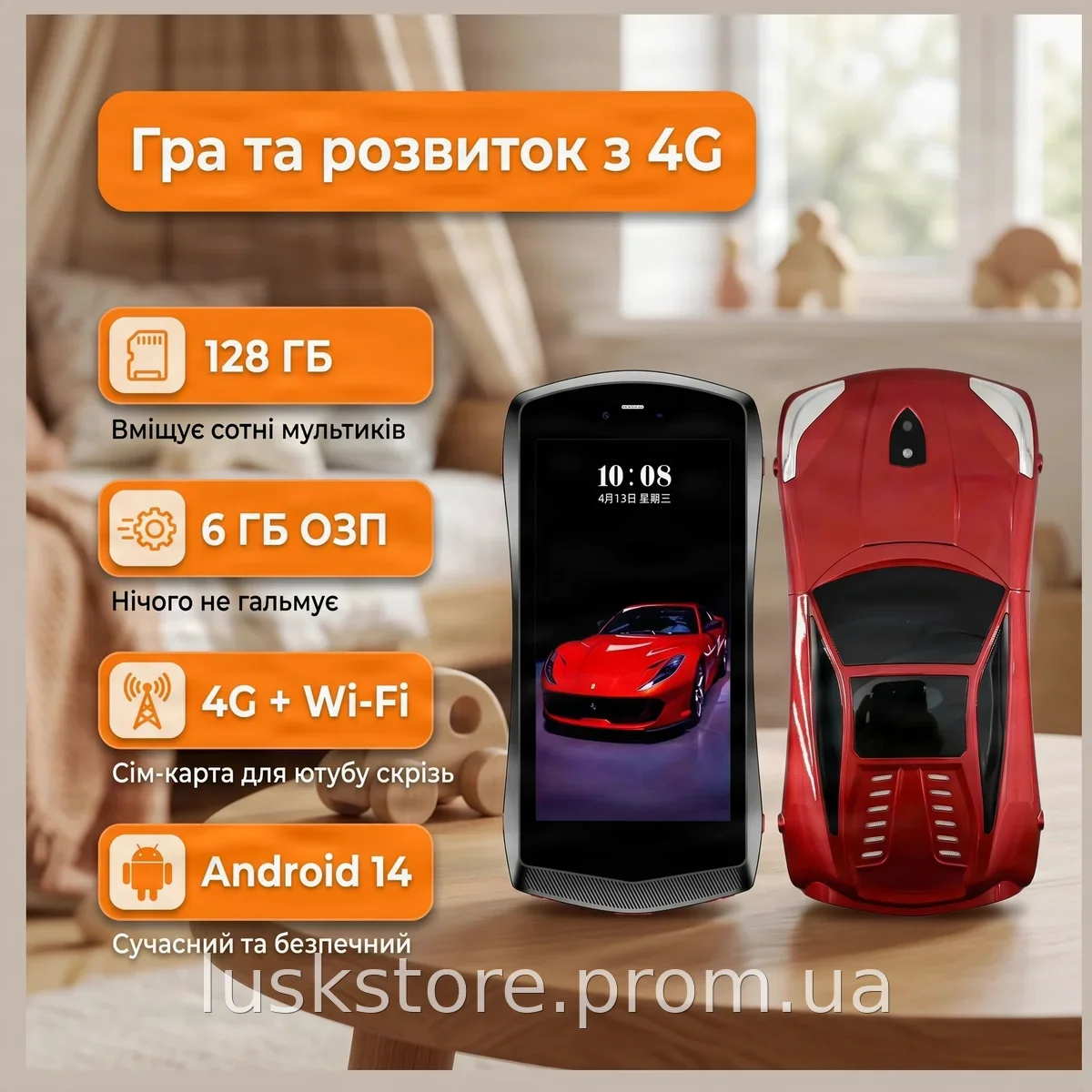 Детский планшет в форме машинки Kidiby на Android 14, 7