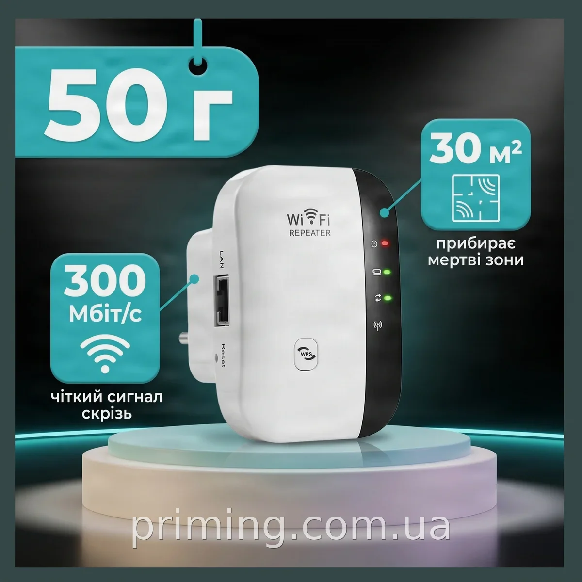Wi-Fi репітер WR03 ретранслятор підсилювач сигналу 300 Мбіт/с бездротовий для розширення мережі вдома та в офісі