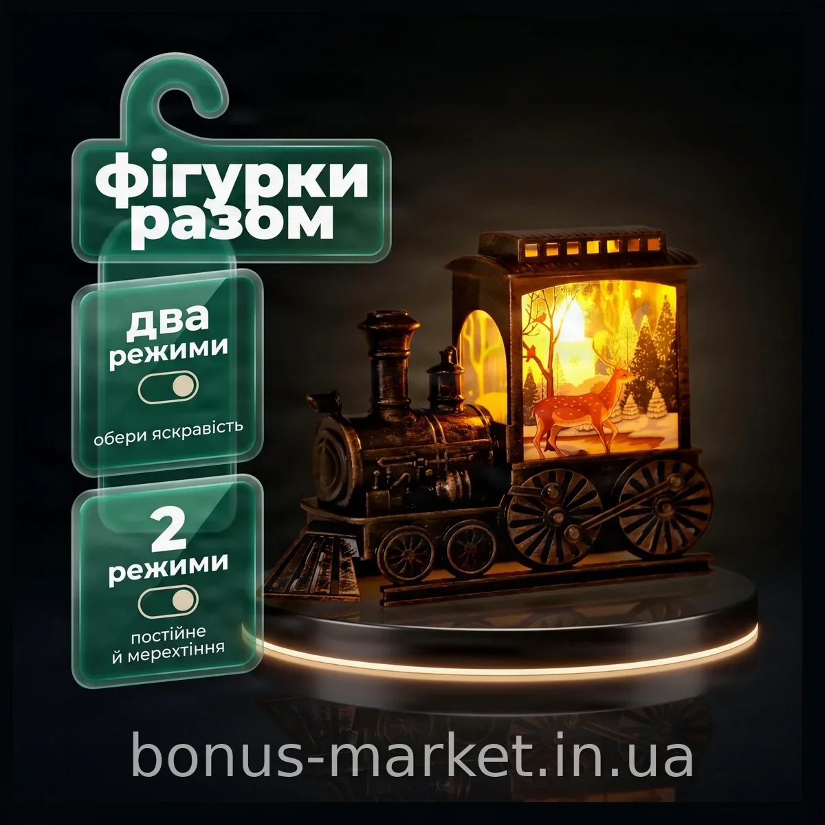 Новогодний декоративный светильник-паровоз с оленем AND 5689 - фигурка из пластика для праздничного уюта