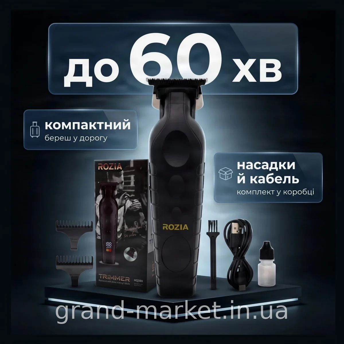 Тример чоловічий для вусів та бороди ROZIA HQ388 AND 6162-1 з акумулятором, бездротовий