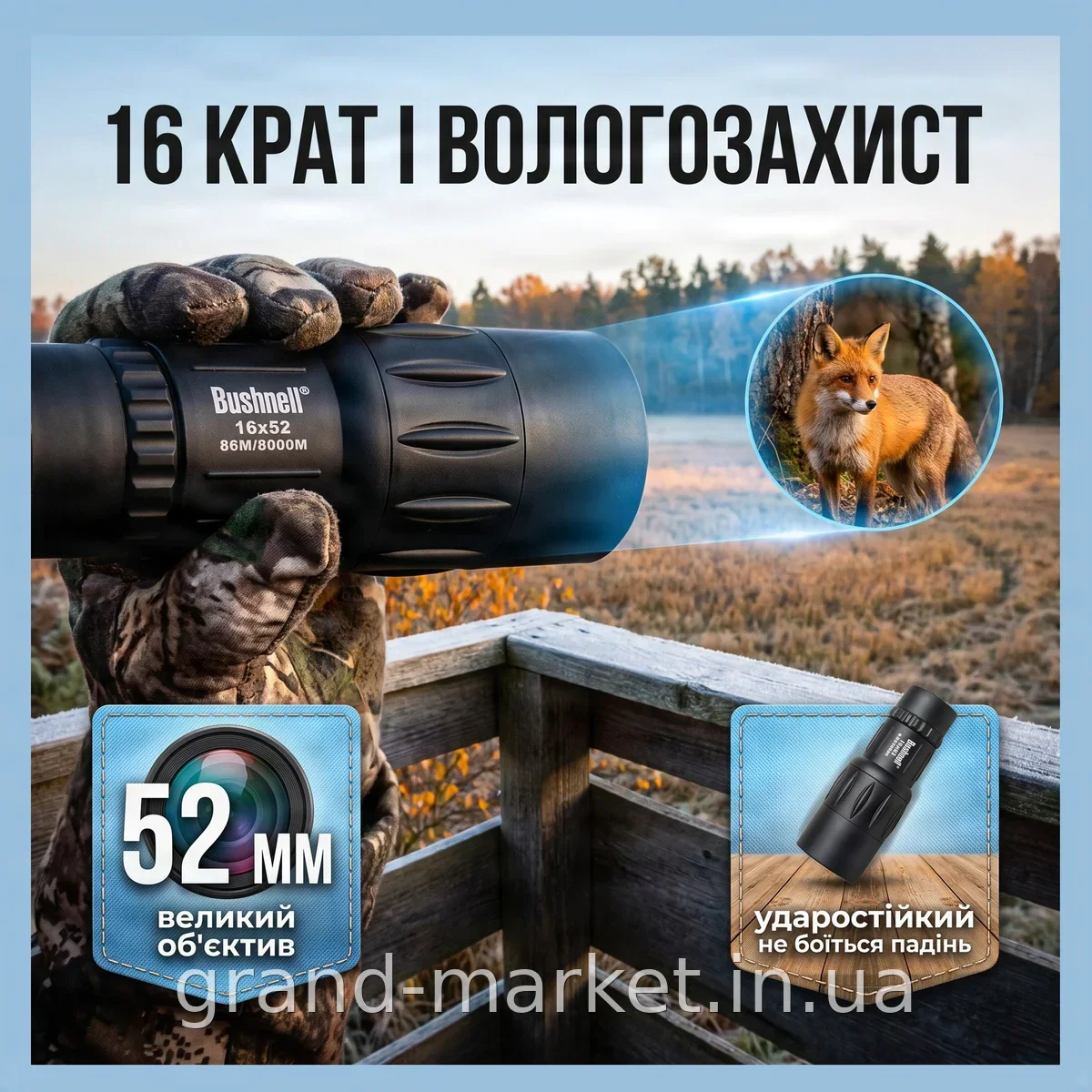 Монокуляр Bushnell 16x52 PowerView водонепроницаемый ударопрочный с 16-кратным увеличением для охоты и туризма