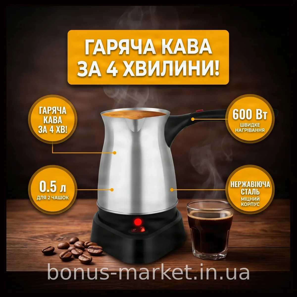 Электрическая мини-кофеварка Domotec MS-127 0.5 л, 600 Вт, из нержавеющей стали - быстрый кофе без хлопот