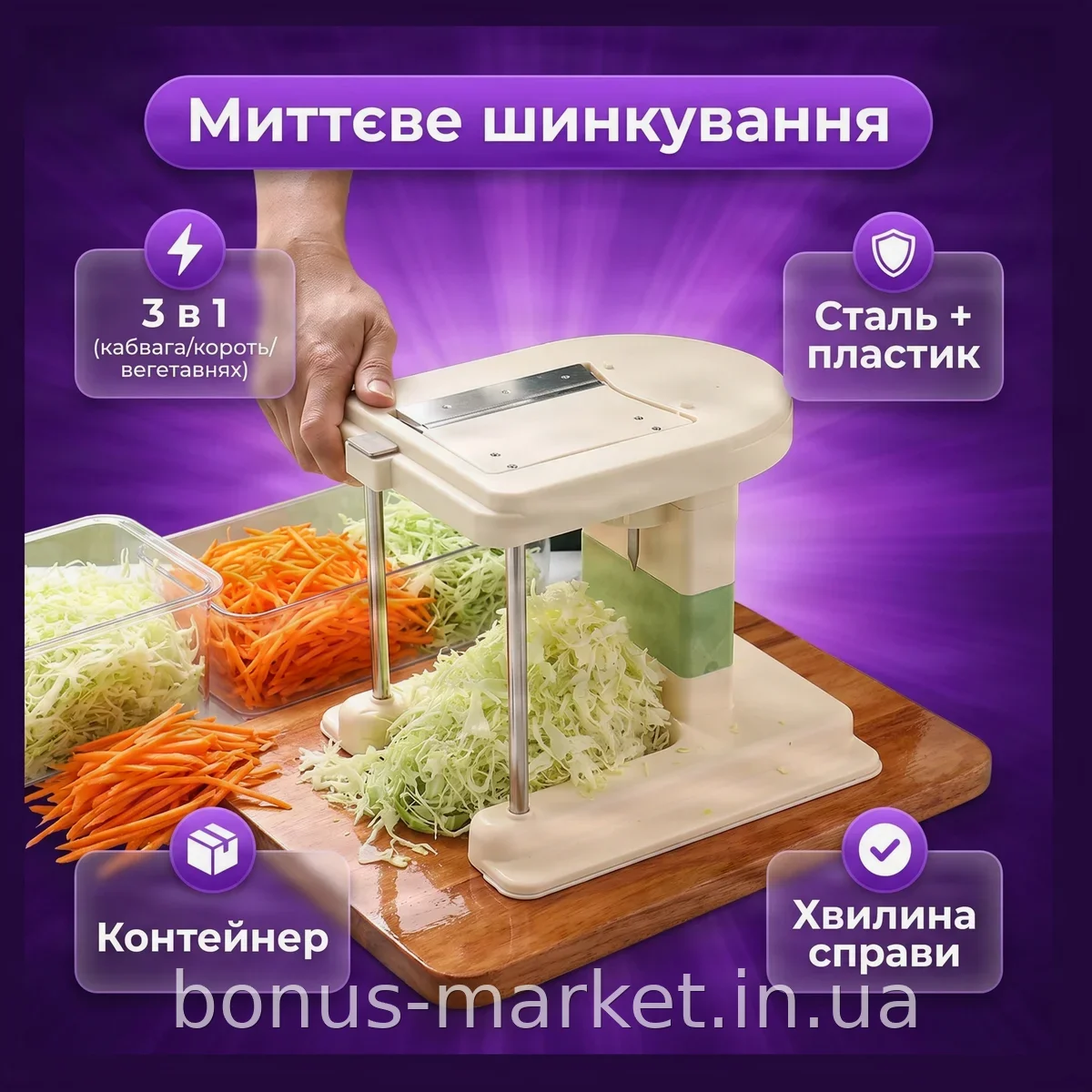 Шинковка механическая капусторезка ручная с контейнером для овощей, моркови по-корейски, нержавеющая сталь