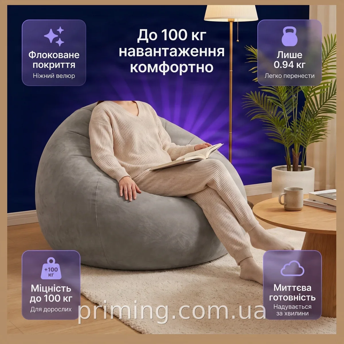 Надувное кресло-груша велюровое KR-1 110×110×80 см для взрослых до 100 кг серое водонепроницаемое из ПВХ