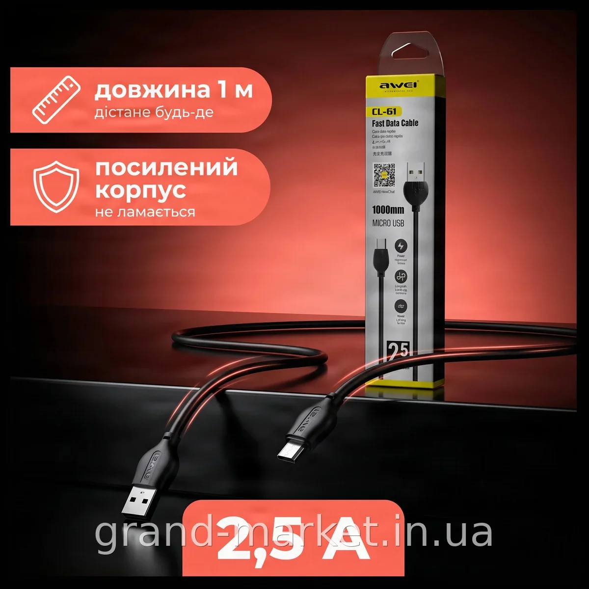Кабель AWEI CL-61 Micro-USB 1 м черный оригинальный с быстрой зарядкой 2.5 А, передача данных до 480 МБ/с