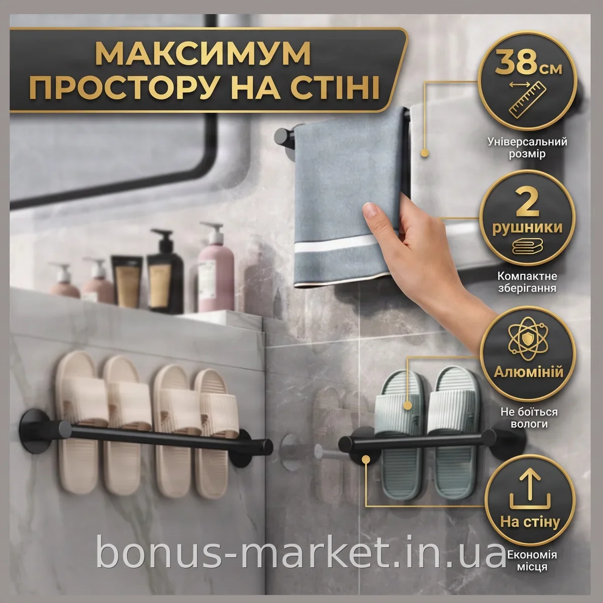 Настенный органайзер универсальный 38 см из алюминия для полотенец, обуви и вещей, черный навесной держатель