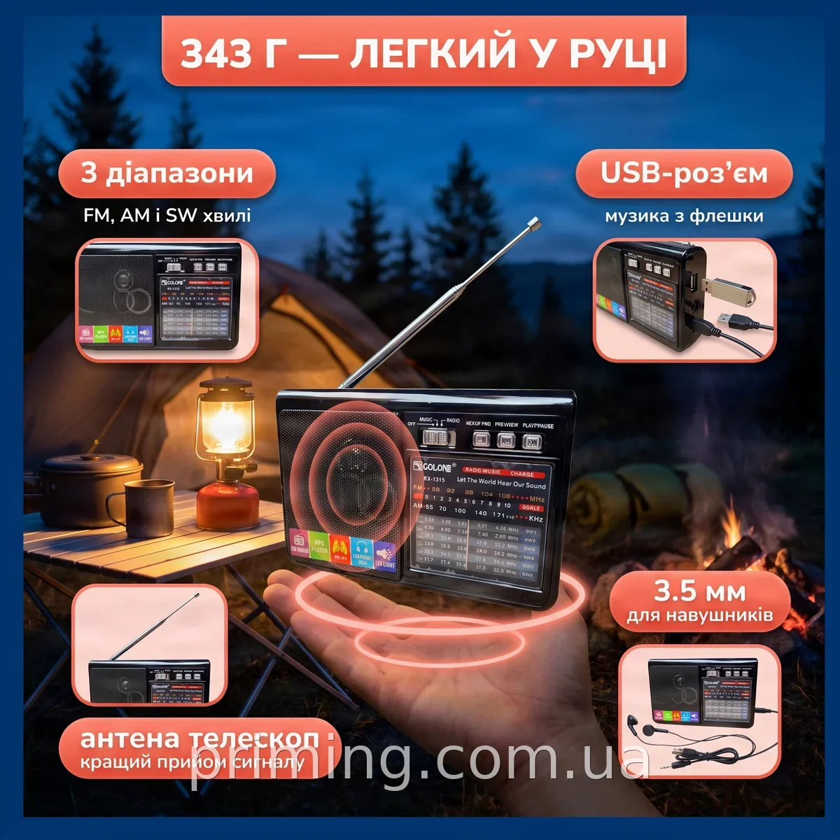 Радіоприймач портативний Golon RX-1313 AM/FM з ліхтариком, USB та microSD, MP3-плеєр, мережа та батарейки