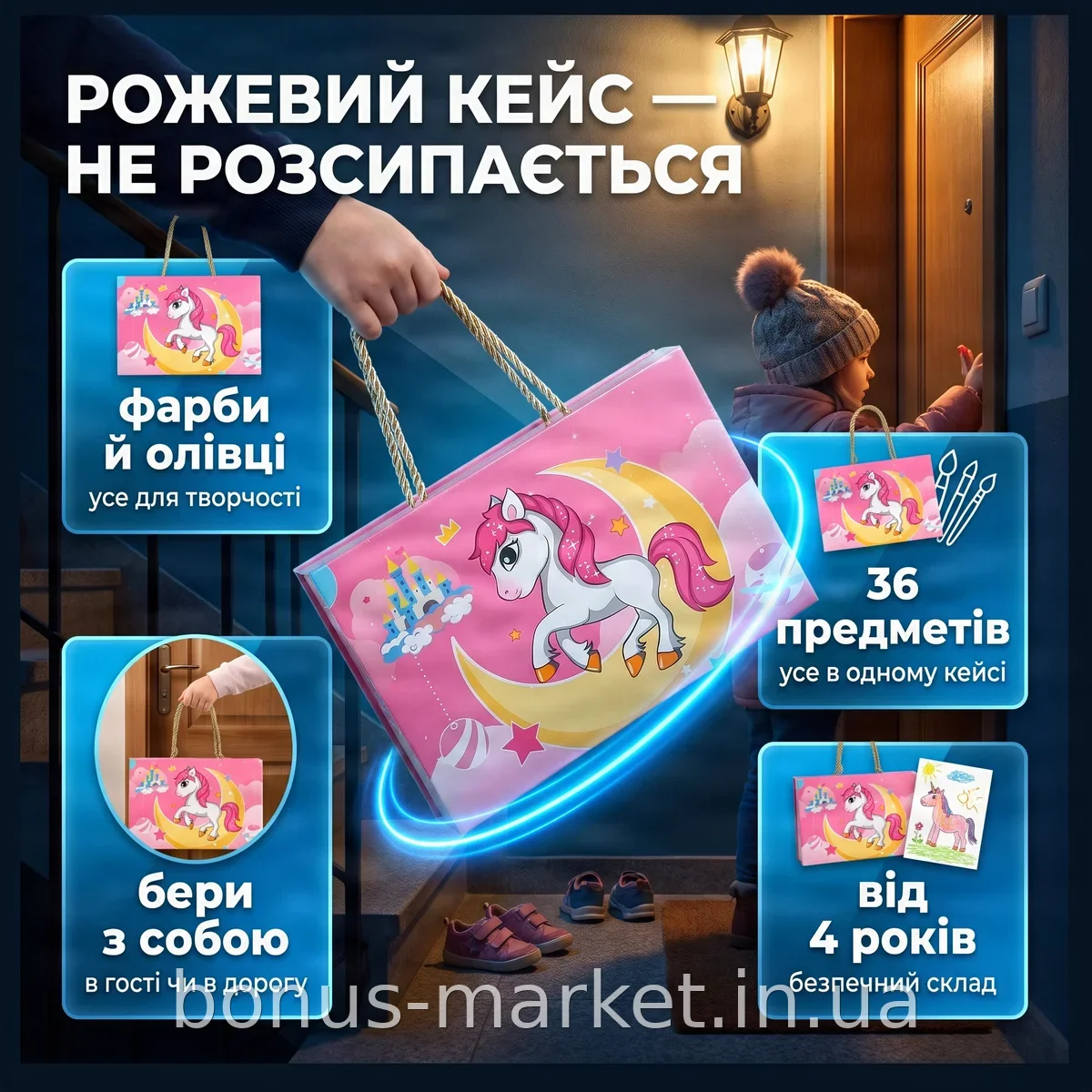 Набор для творчества Единорог 36 предметов для рисования и рукоделия для девочек от 4 лет в розовом кейсе