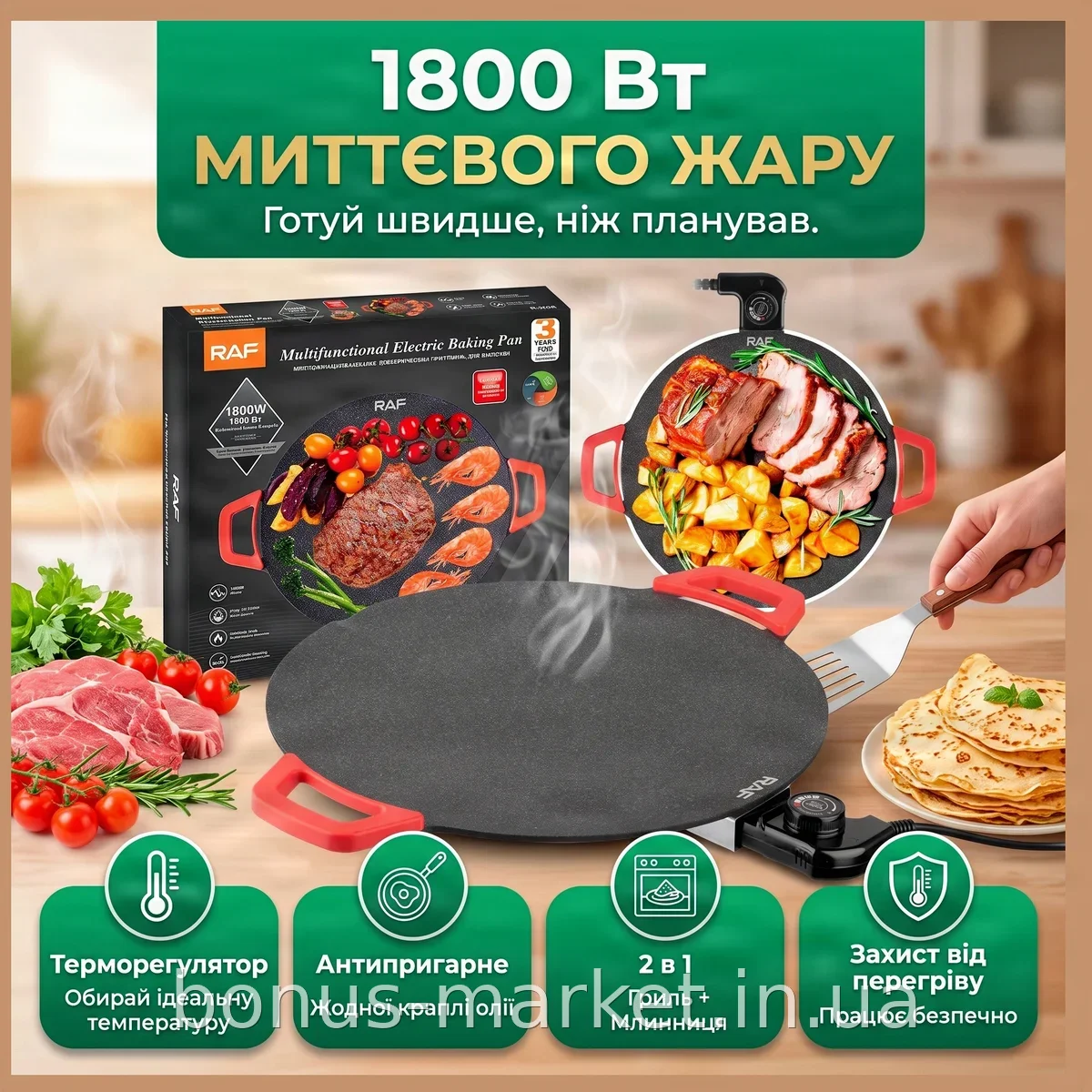 Электрический контактный гриль с терморегулятором 1800 Вт, антипригарное покрытие, универсальный для дома
