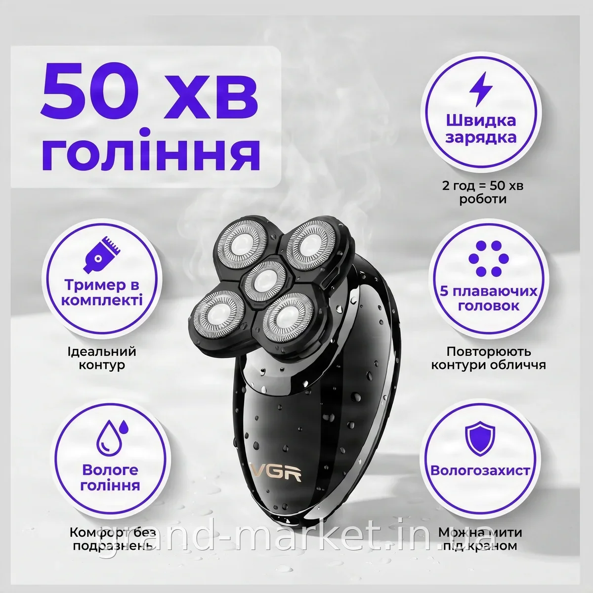 Роторная электробритва VGR V-302, аккумуляторная, 5 плавающих головок, IPX7, триммер, быстрая зарядка