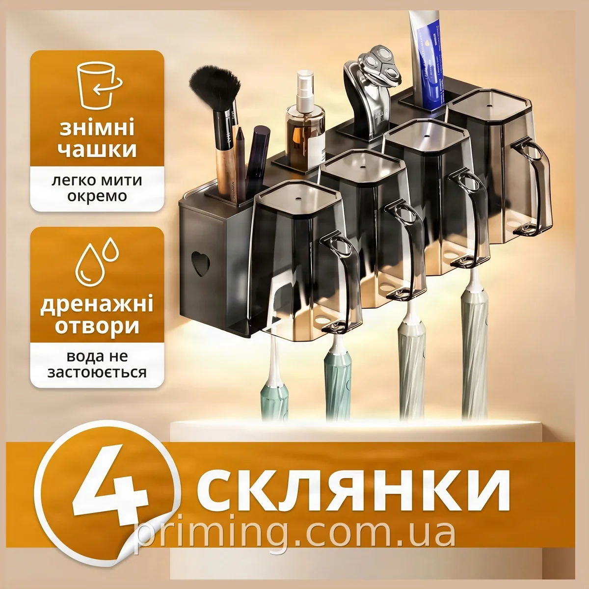 Настінний тримач для зубних щіток на 4 стаканчики Storage Shelf AND-76-10-45PCS, пластиковий органайзер