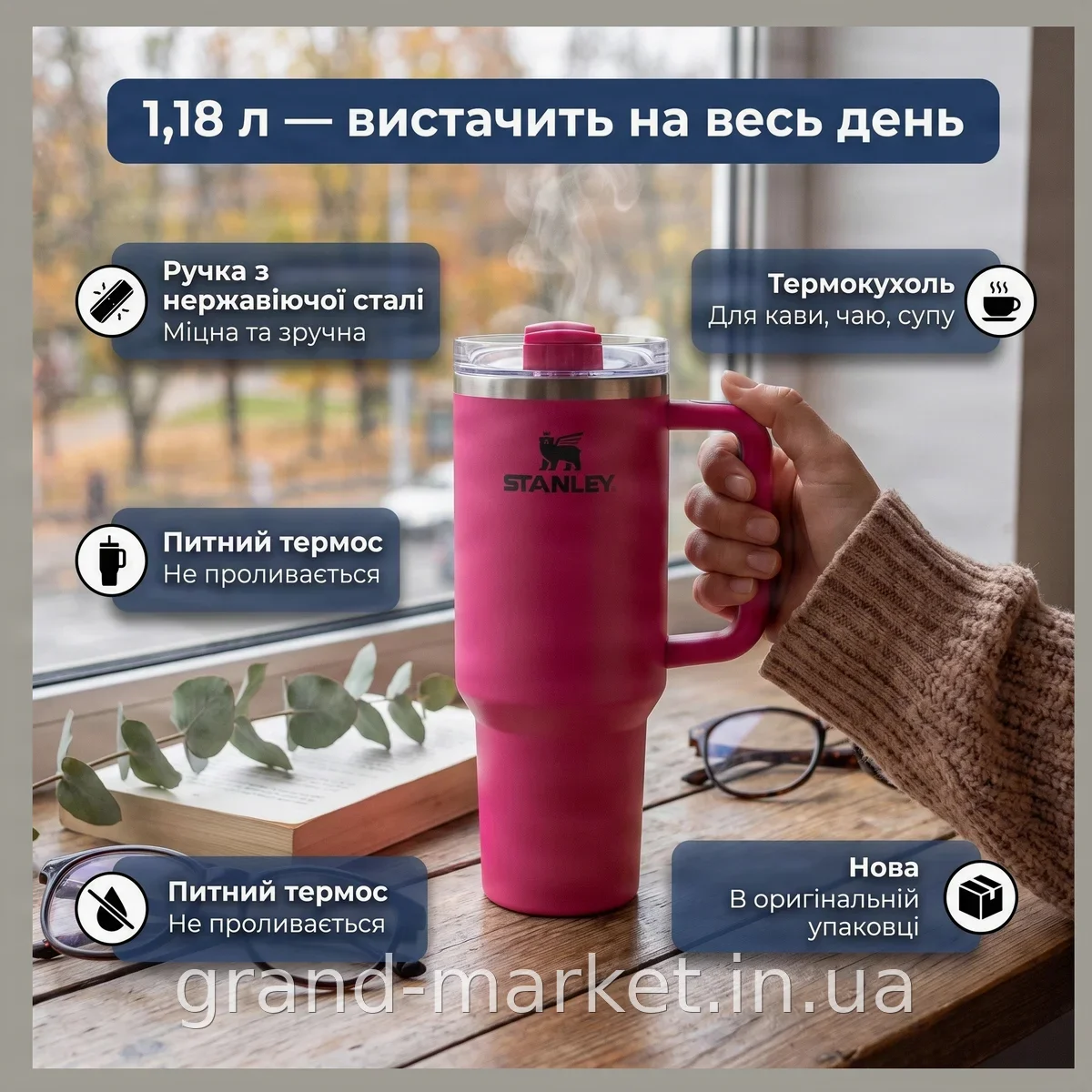 Термокружка Stanley з трубочкою та ручкою з нержавіючої сталі 1.18 л рожева для гарячих та холодних напоїв