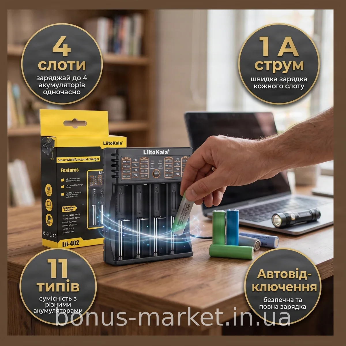 Зарядний пристрій LiitoKala Lii-402 на 4 акумулятори