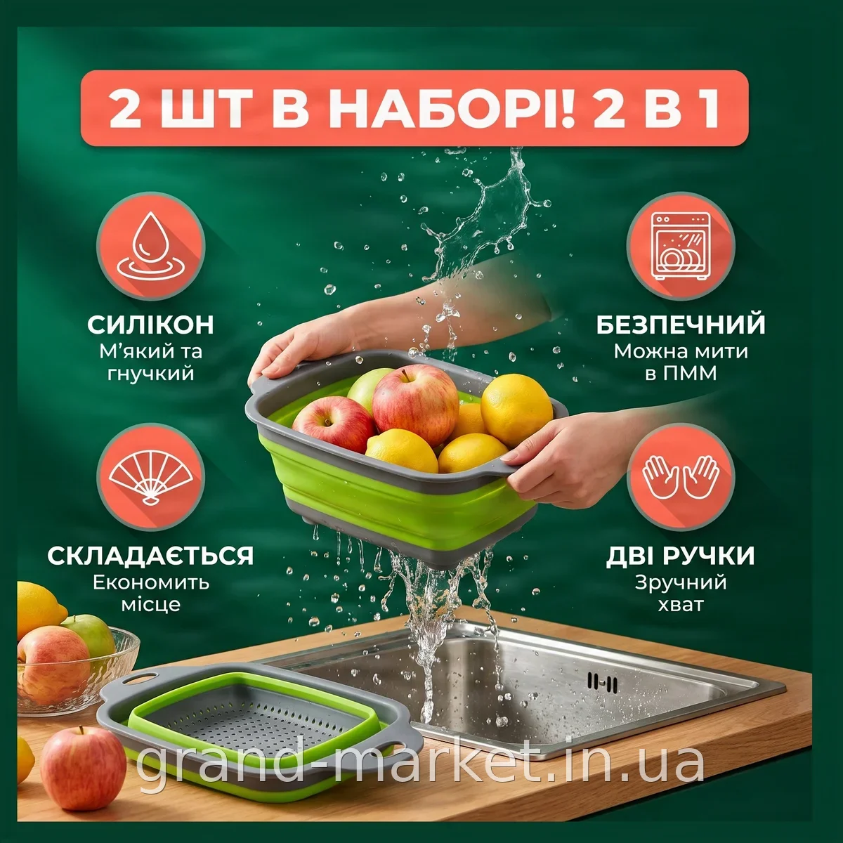 Складний силіконовий друшляк для миття фруктів та овочів, набір 2 шт, сито для кухні та мийки, сірий