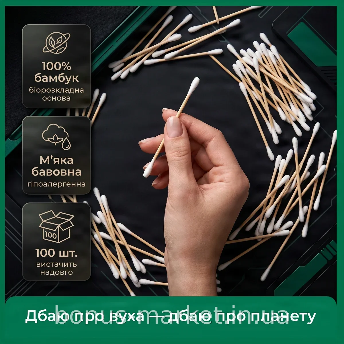 Бамбуковые ватные палочки из хлопка, набор 100 штук для гигиены ушей и макияжа, упаковка пакет, AND5299