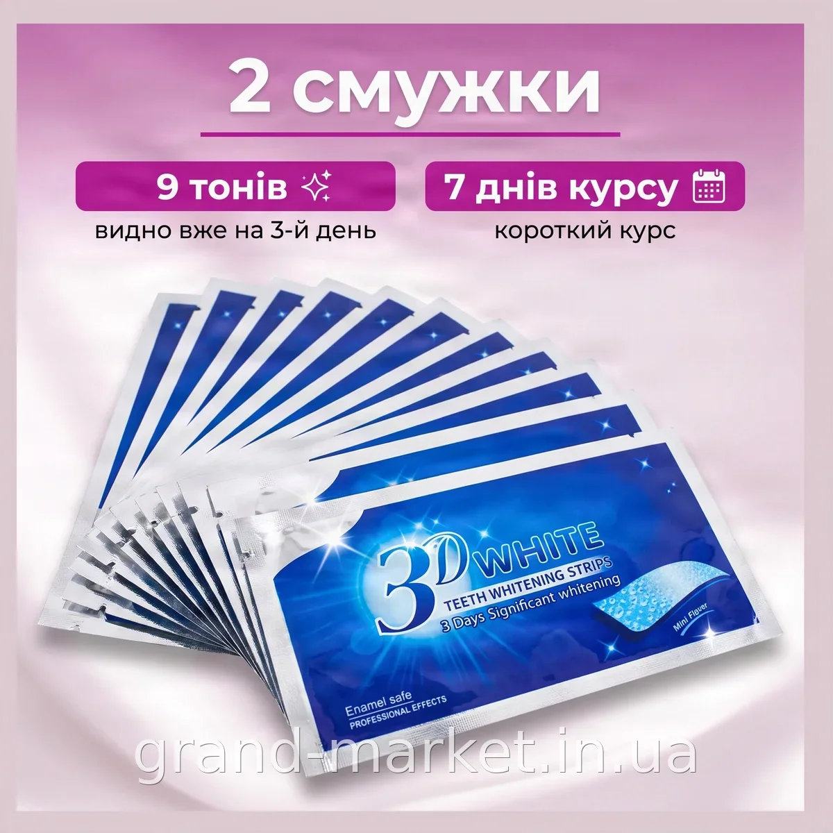 Відбілювальні смужки для зубів поштучно Smilekit 3D White Teeth Whiten ефективні для домашнього відбілювання