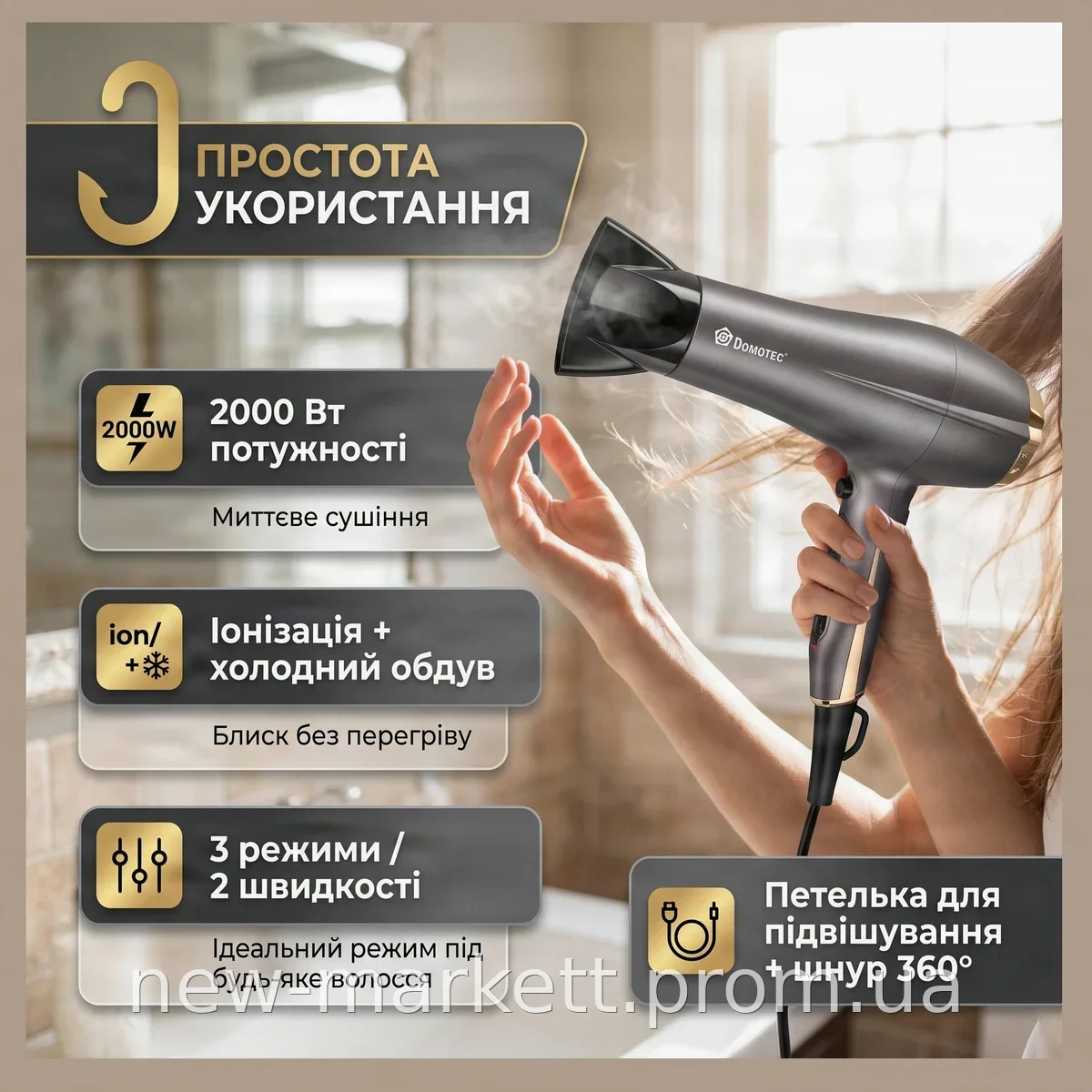 Фен для волос Domotec MS-409B 2000 Вт профессиональный с ионизацией, холодным обдувом и защитой от перегрева