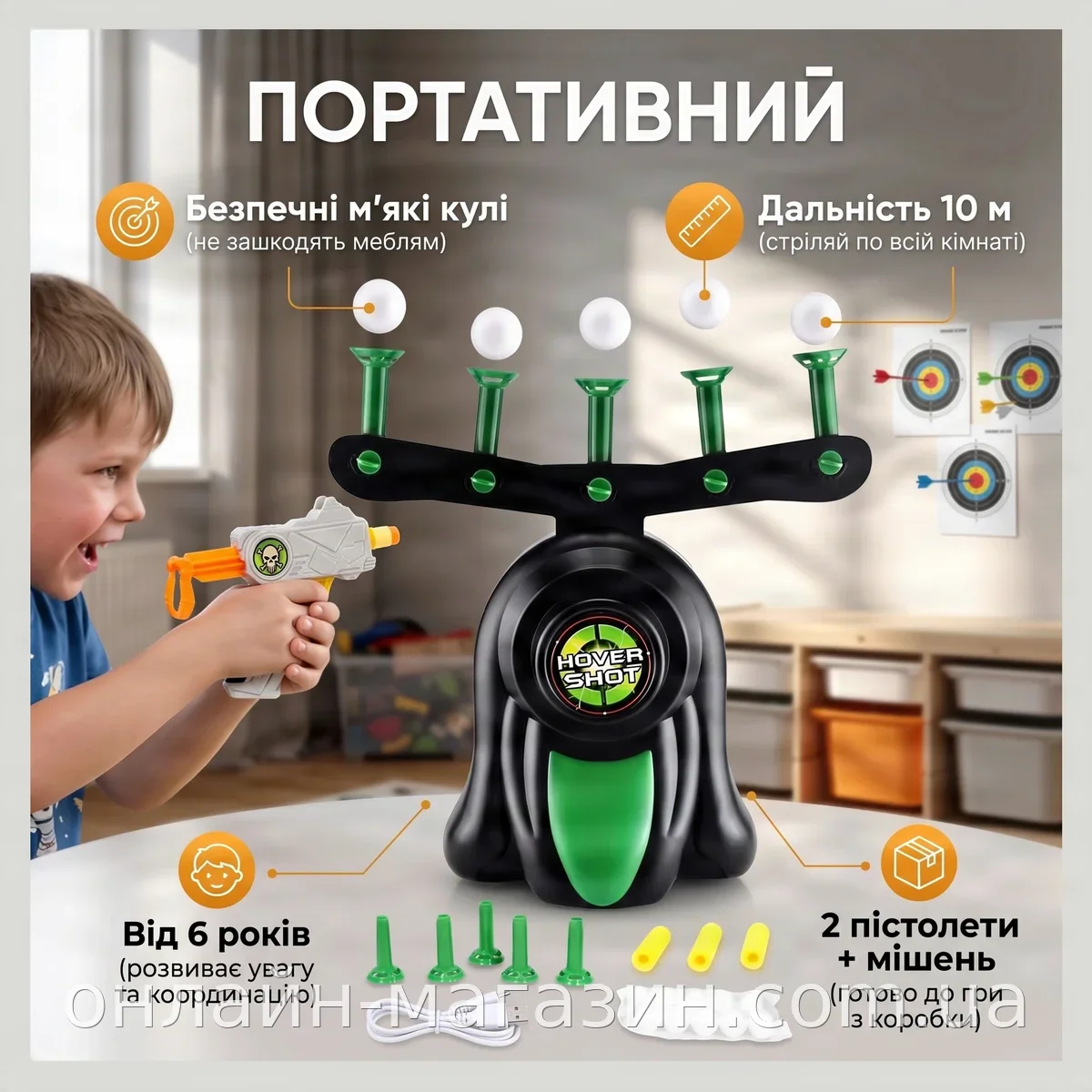 Воздушный тир Hover Shot с двумя пистолетами и летающей мишенью, мягкие безопасные пули для детей от 6 лет