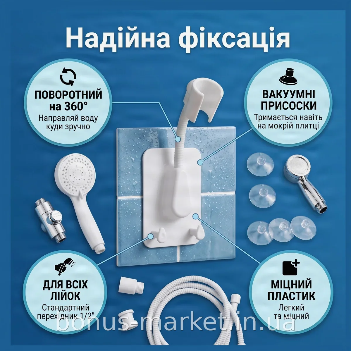 Держатель для душа на присоске поворотный AND-129, пластиковый универсальный для лейки, удобная фиксация