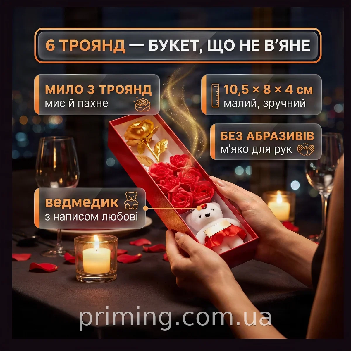Подарунковий набір мильних троянд з плюшевим ведмедиком у коробці, натуральне мило ручної роботи в подарунок дівчині