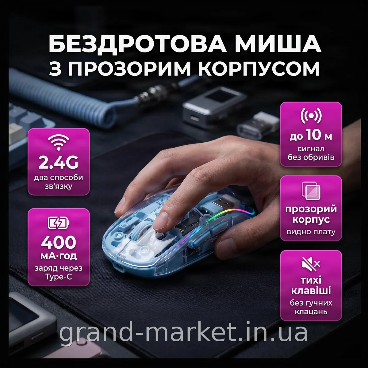 Бездротова Bluetooth миша Recharge Transparent Mouse 501, акумуляторна, 2.4G та Bluetooth 5.2