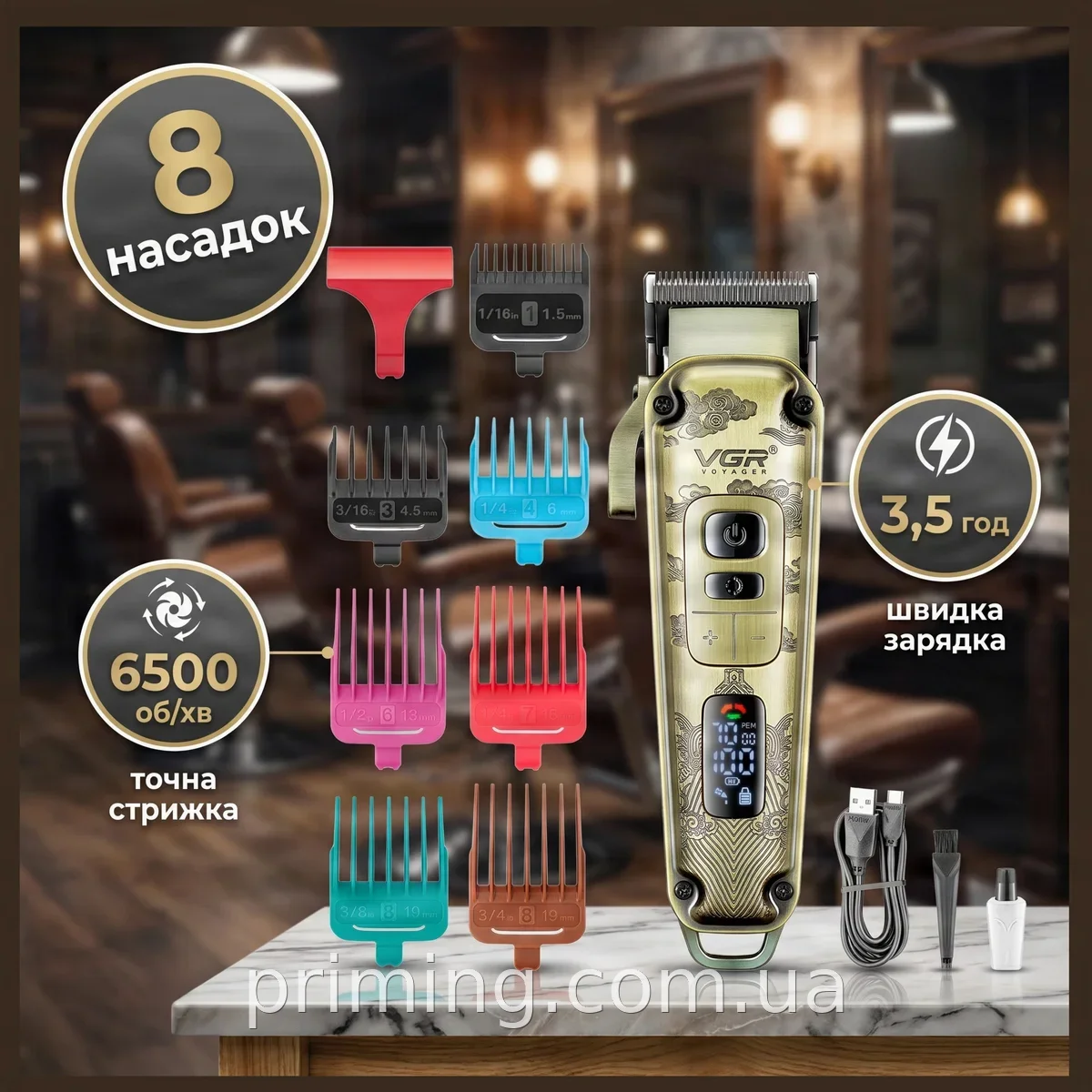 Машинка для стрижки волос аккумуляторная VGR V-005, 8 насадок, тихая работа, нержавеющие лезвия с керамикой